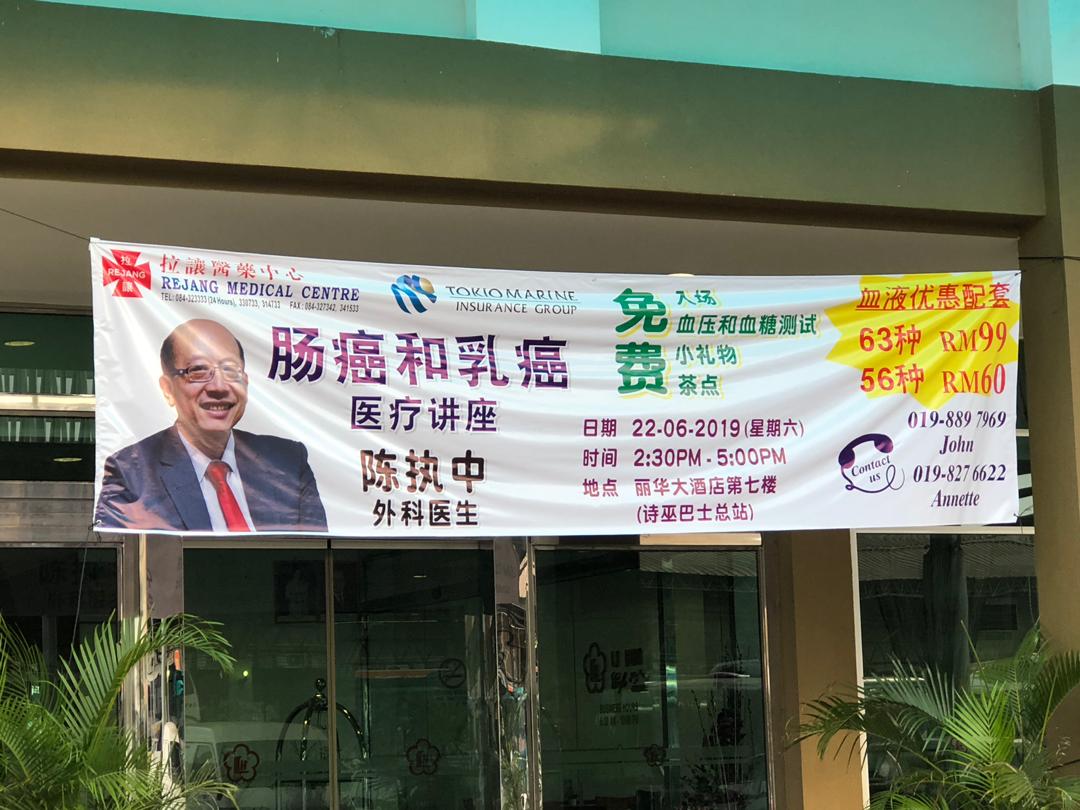 Public Health Talk by Dr Clement Chen (22-06-2019)