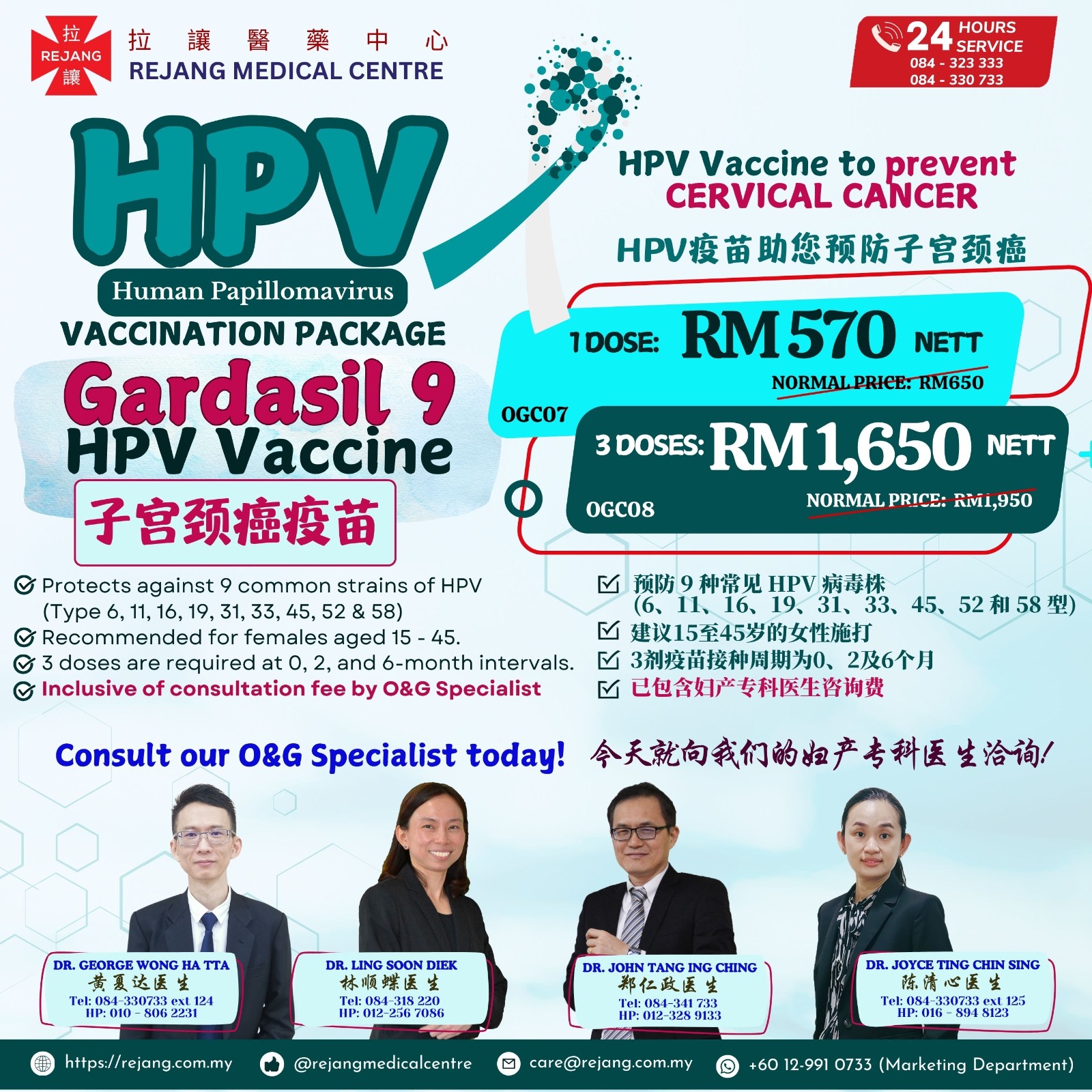 HPV Vaccination Package