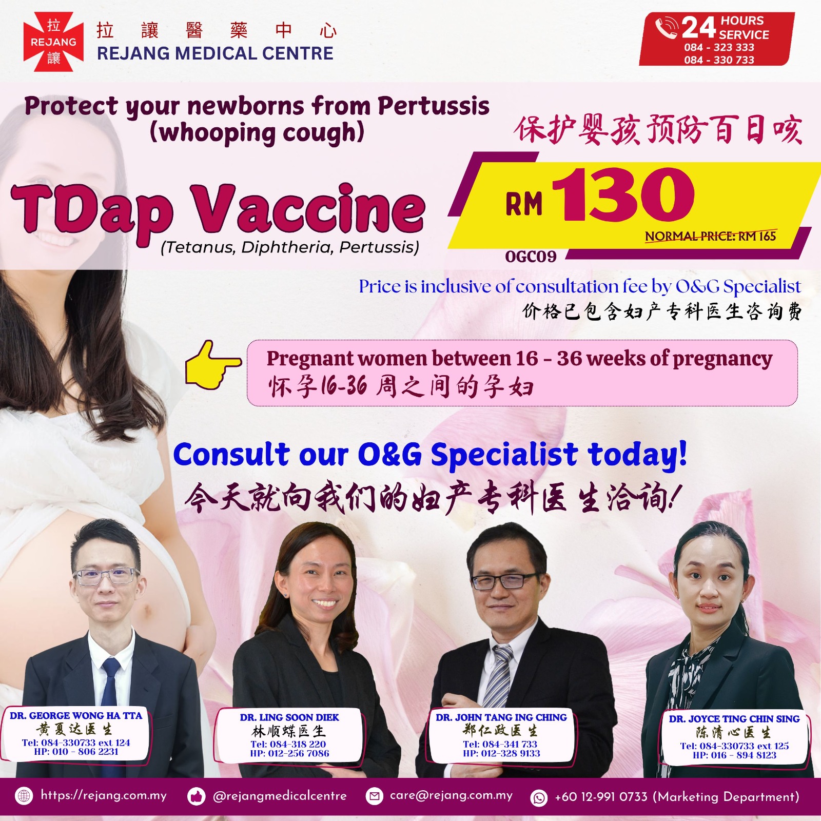 TDap Vaccine