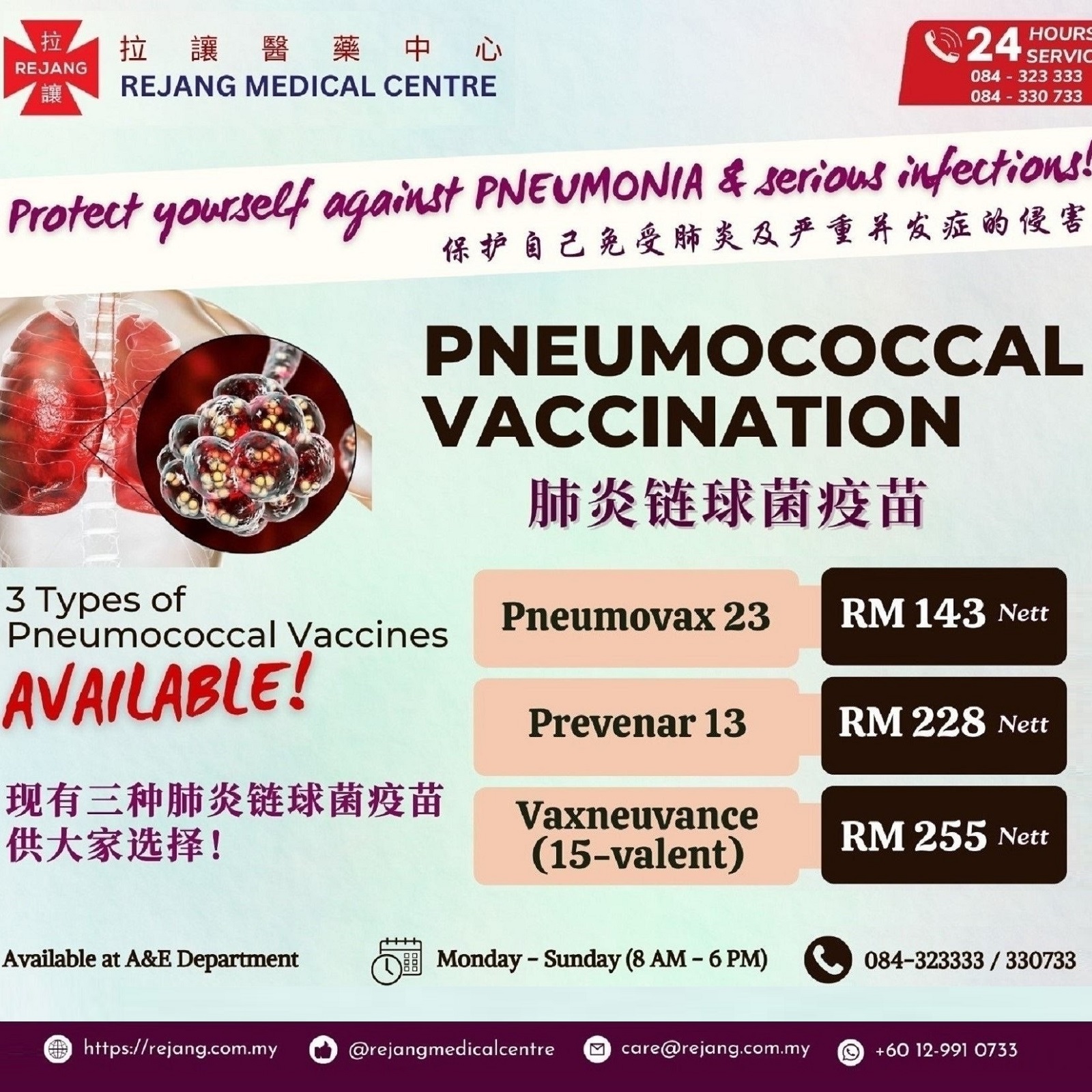 Pneumococcal Vaccine