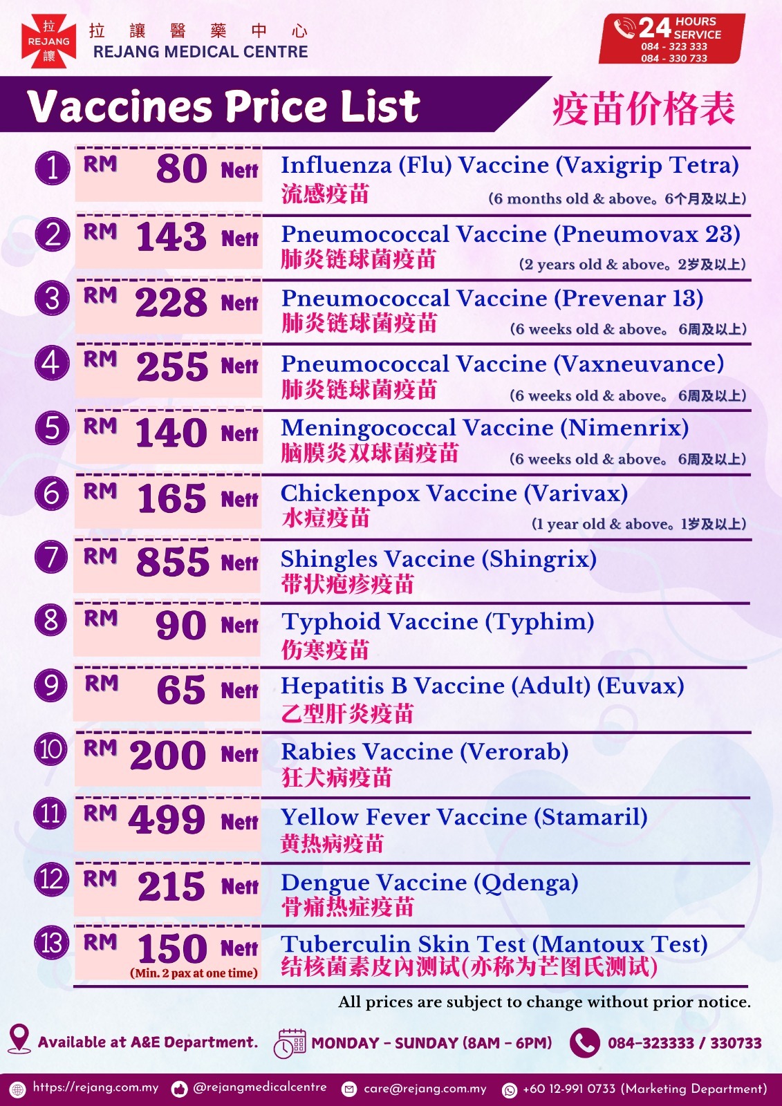 Vaccine List